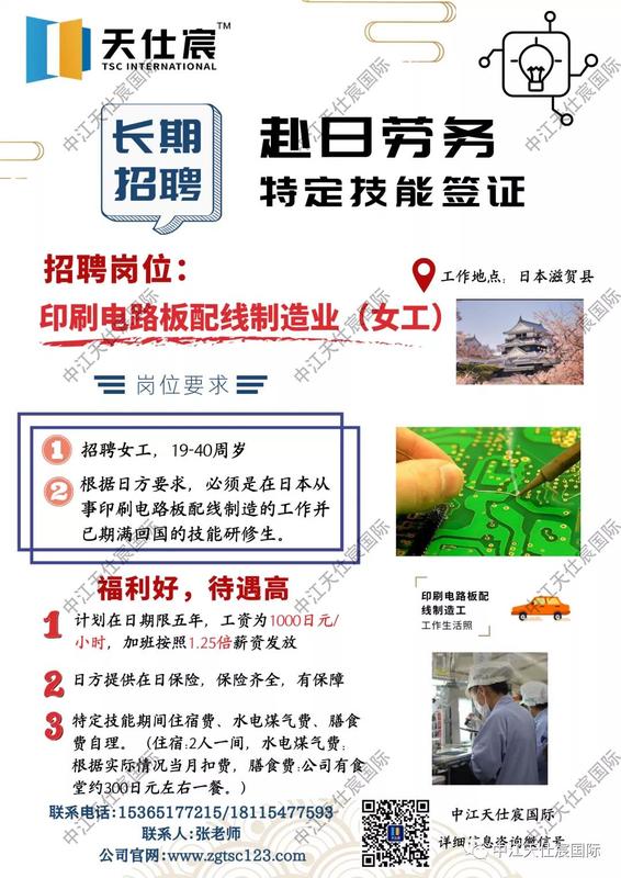 04印刷电路板配线女工.jpg