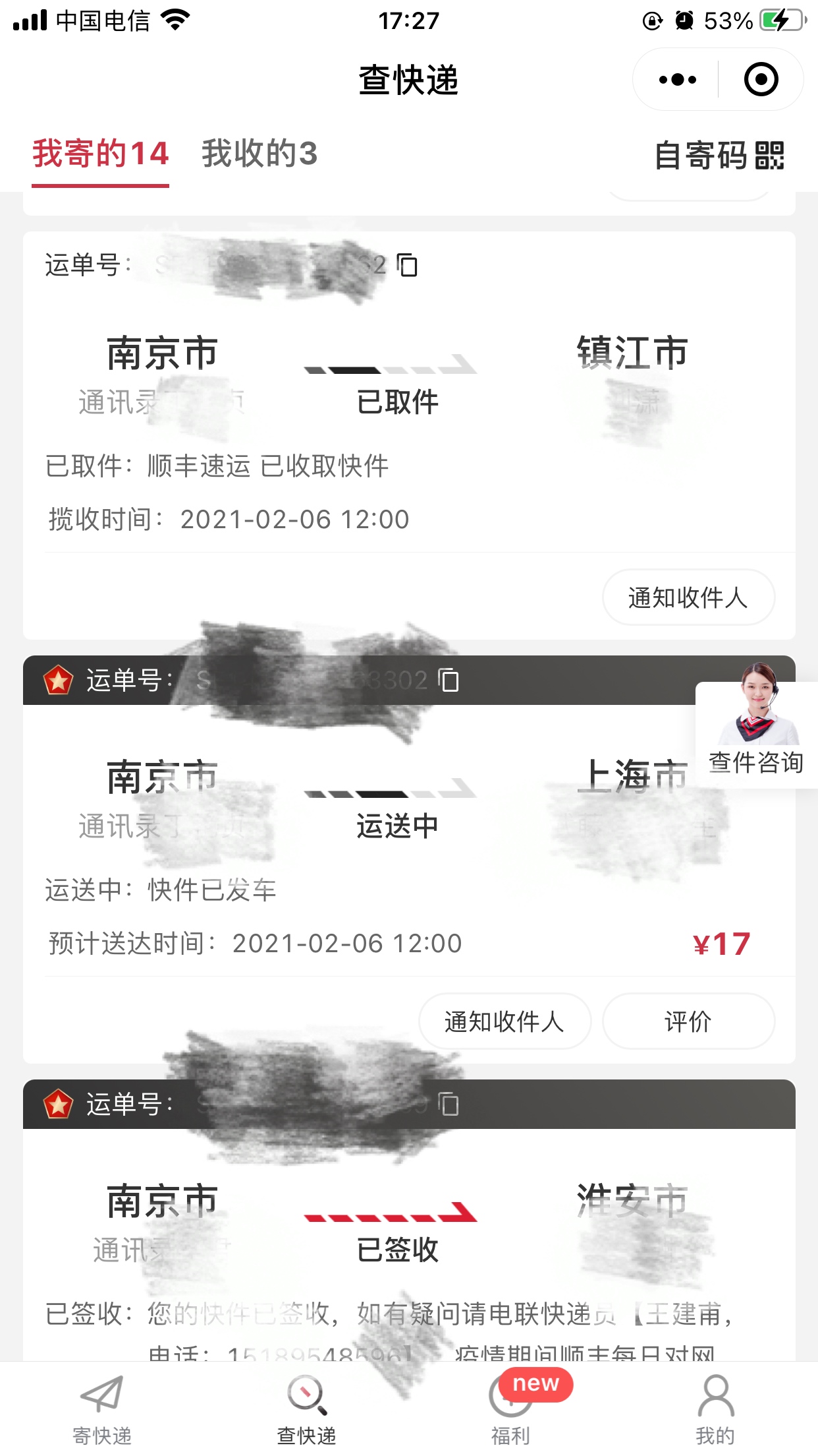 快递2.jpg