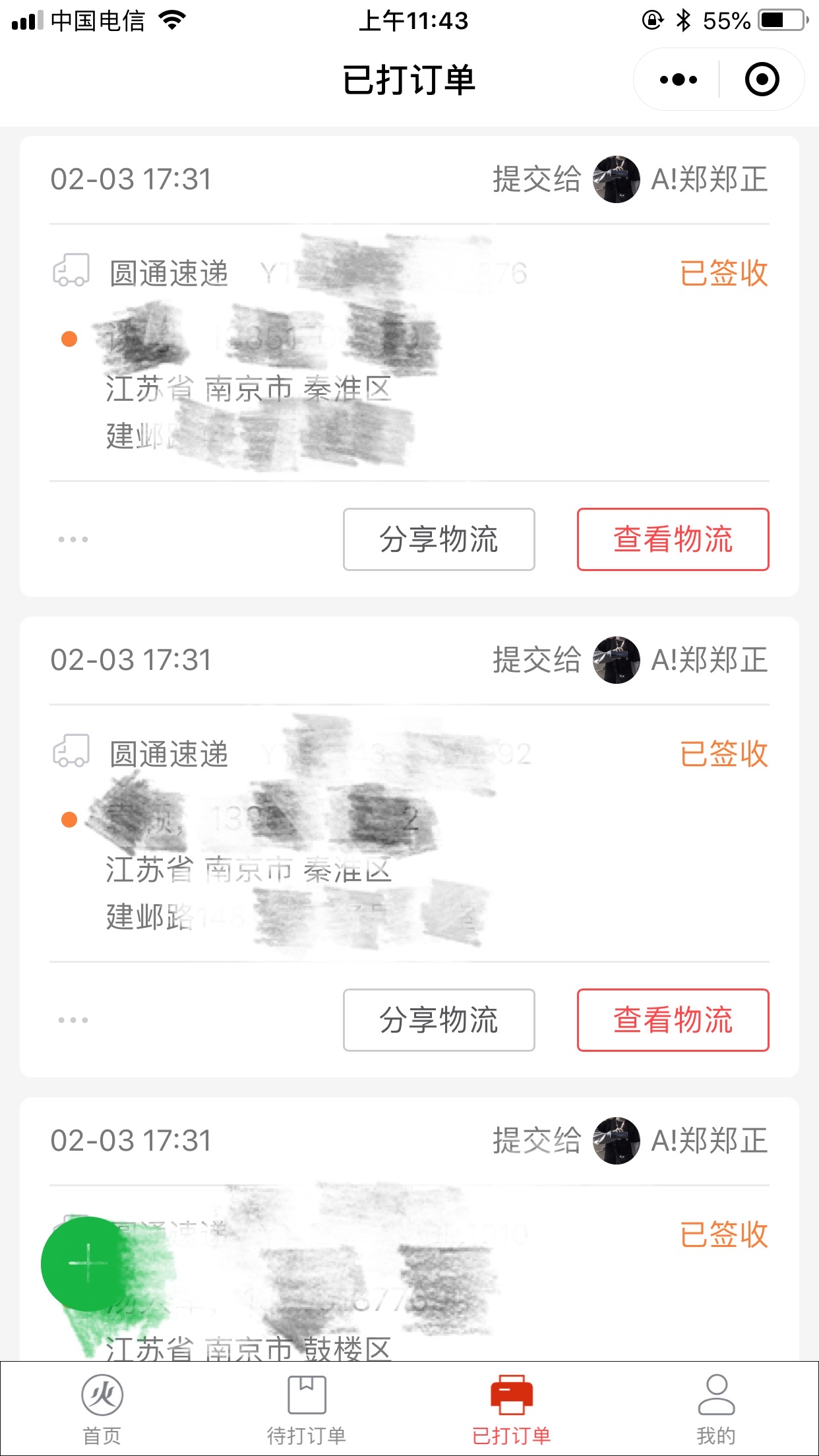 快递3.jpg