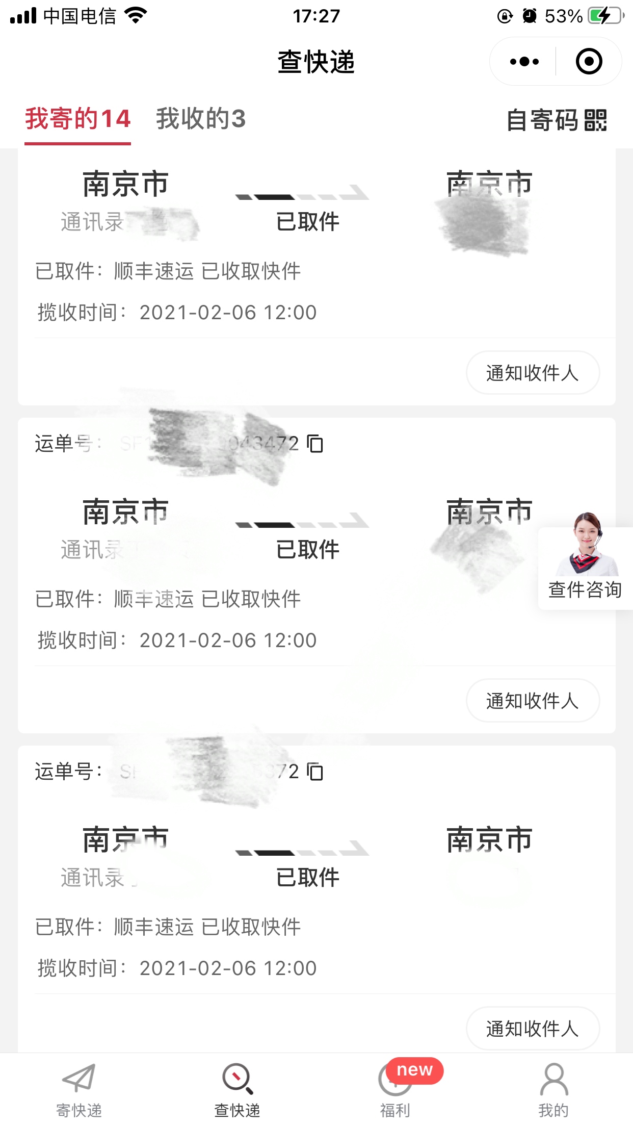 快递1.jpg