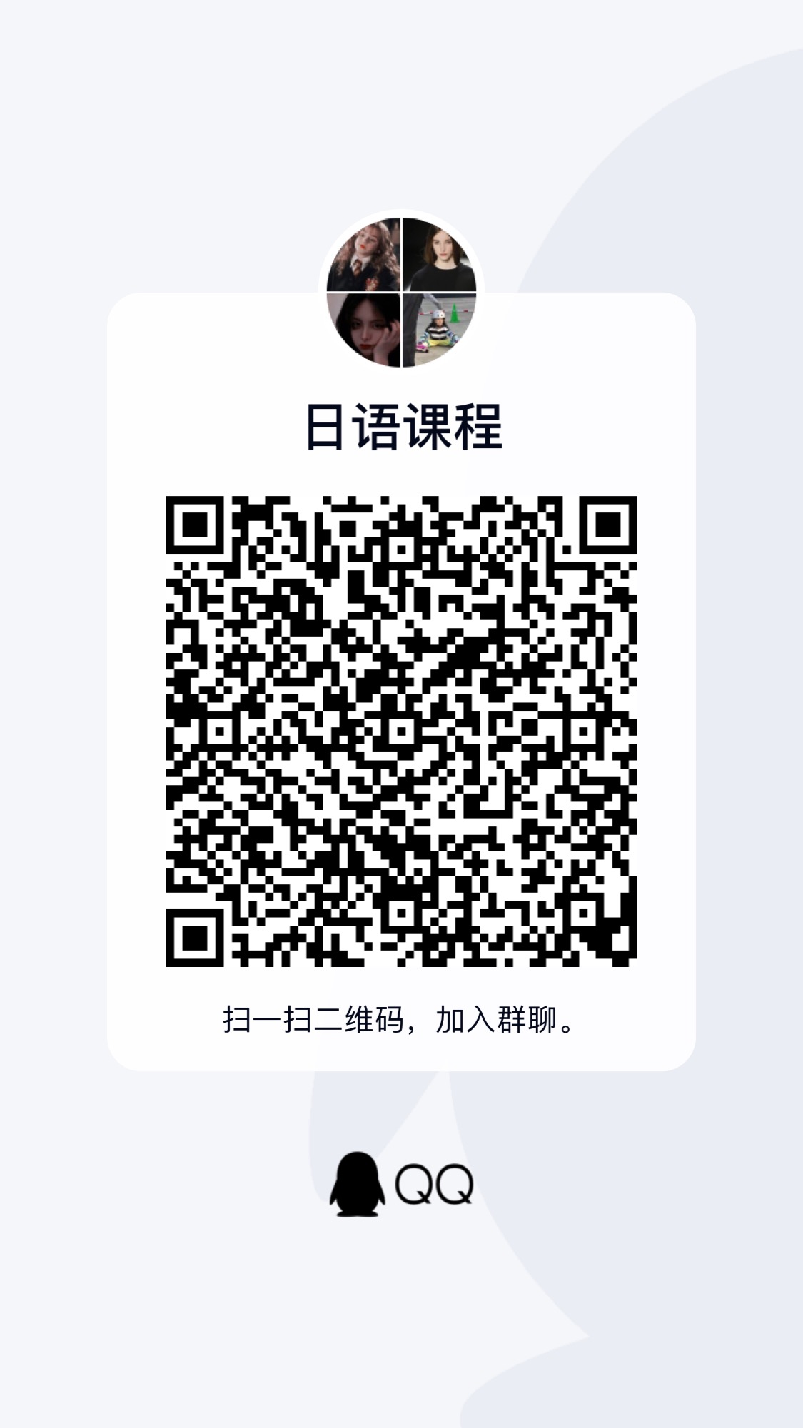 QQ二维码.jpg
