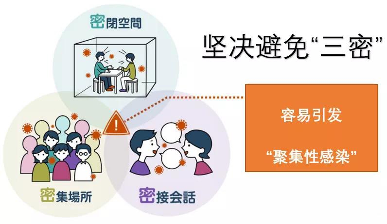 日本疫情防护2.jpg
