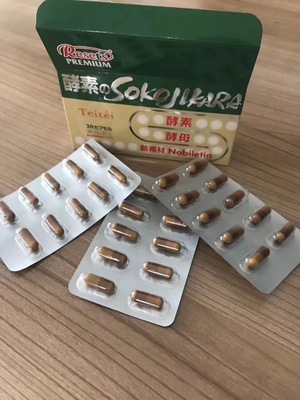 酵素.jpg