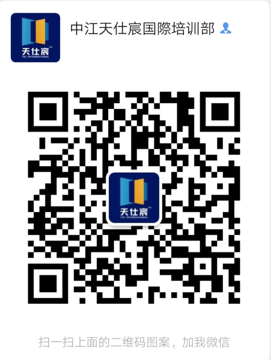 天仕宸培训部.jpg