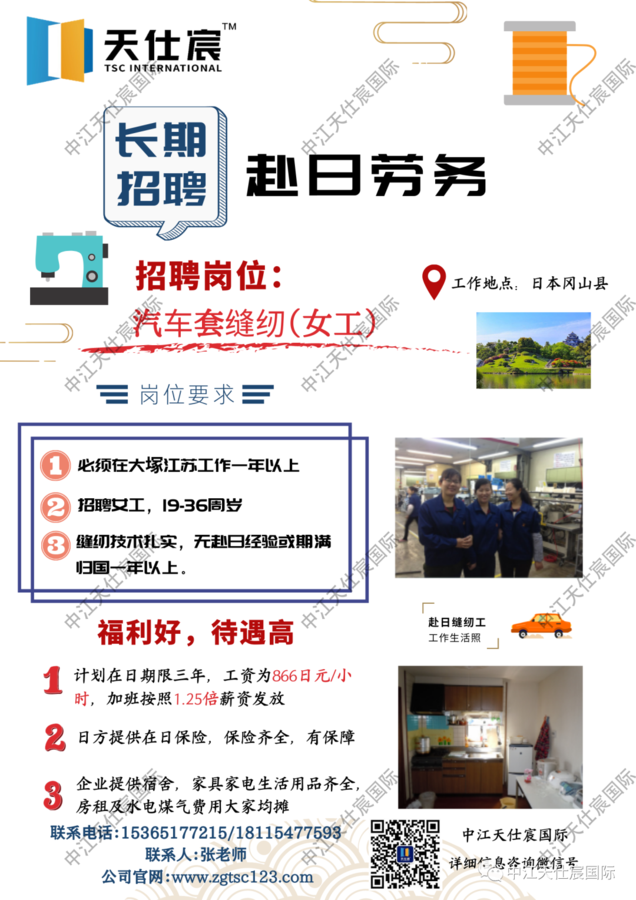 06汽车套缝纫.png
