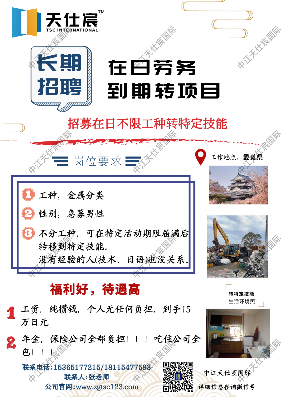 转特定技能金属分类水印版.png