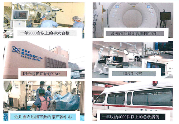 高井病院2.png