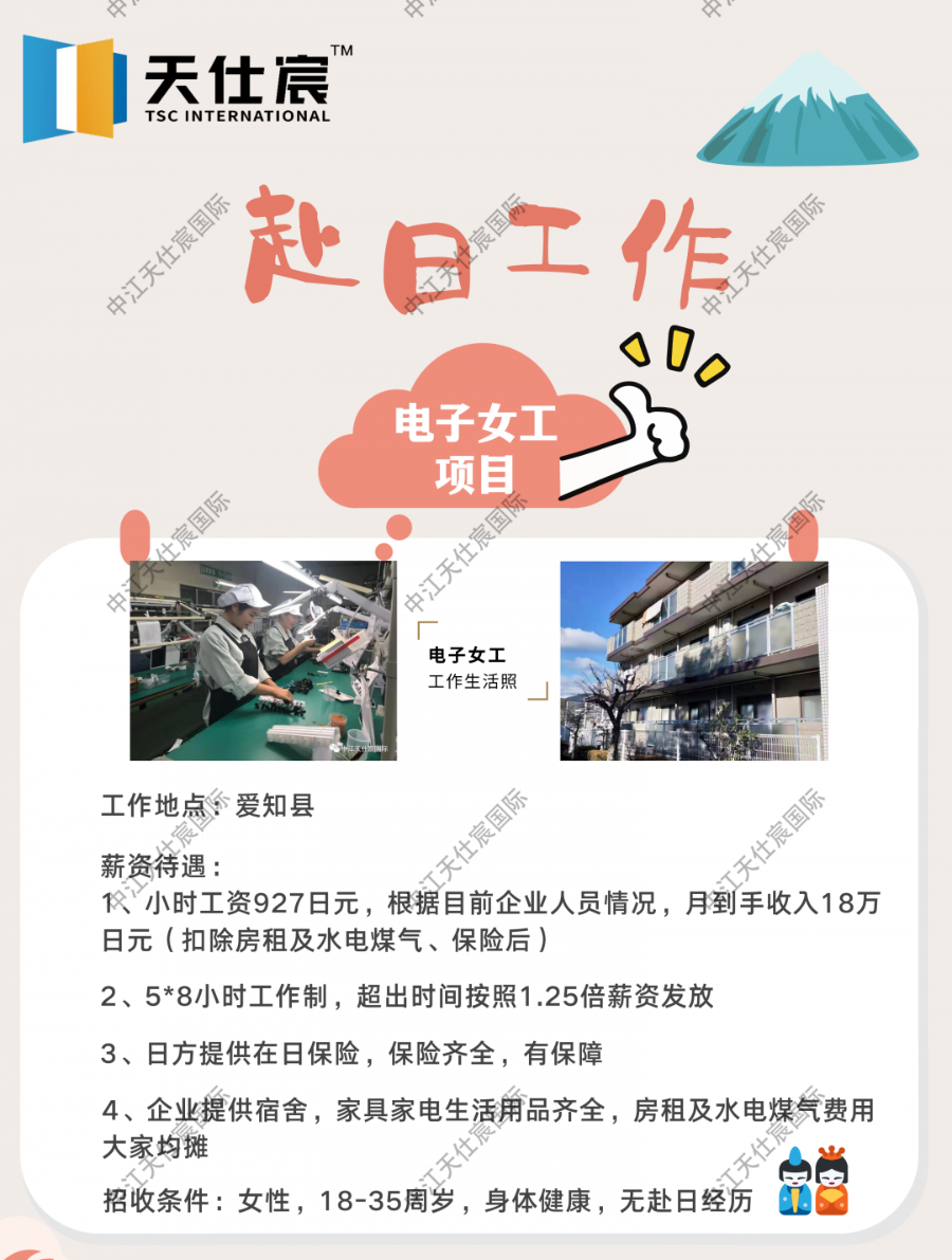 电子工.png