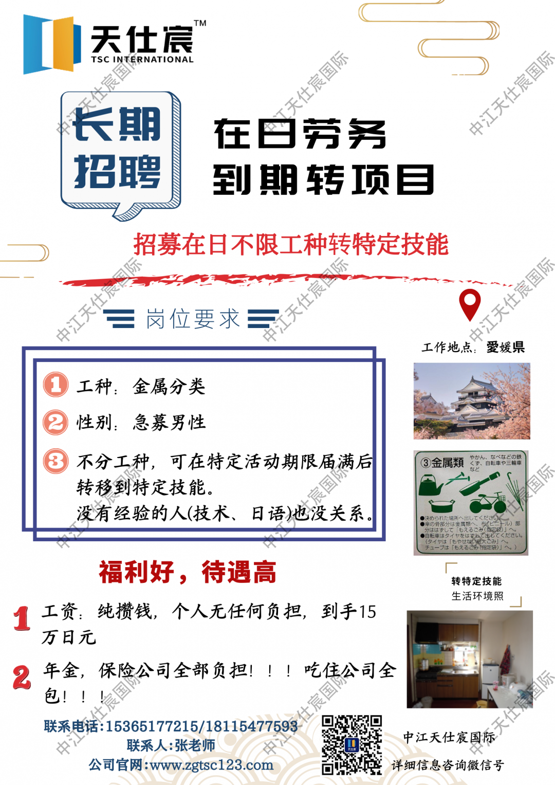 转特定技能金属分类.png