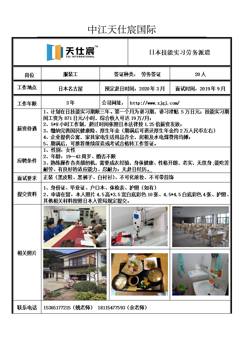 图宣_服装工_01.png
