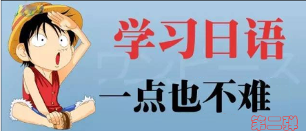日语课程第二弹.png