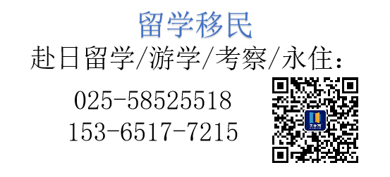 留学移民.png