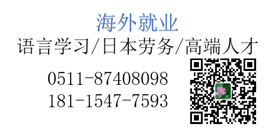 海外就业.png