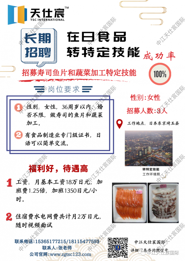 011寿司鱼片和蔬菜.png